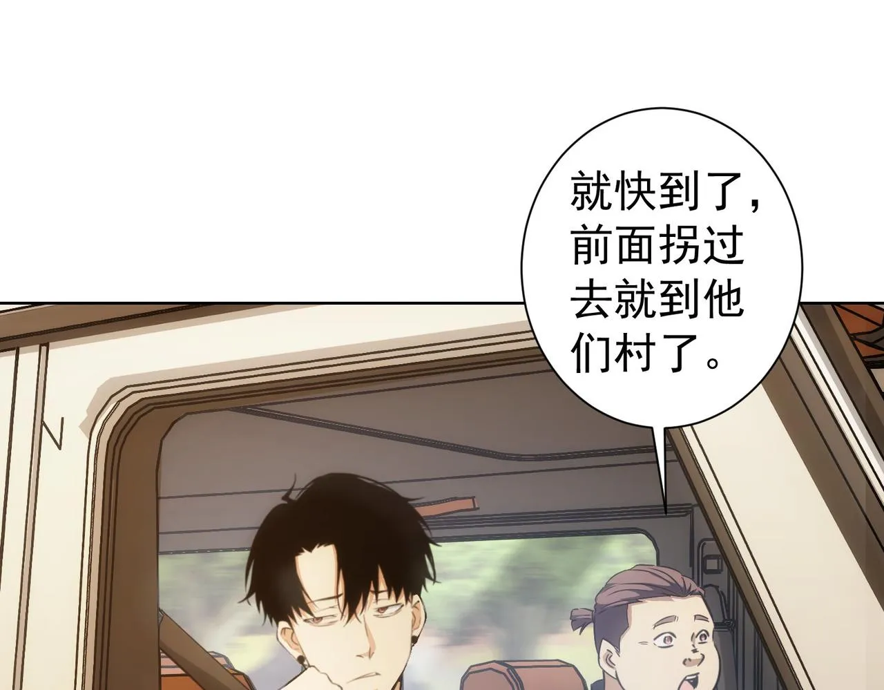 第159话 动势颠倒 第86页