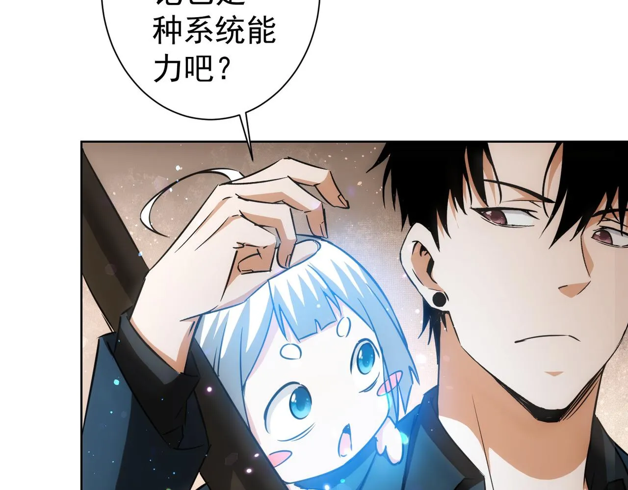 第159话 动势颠倒 第88页