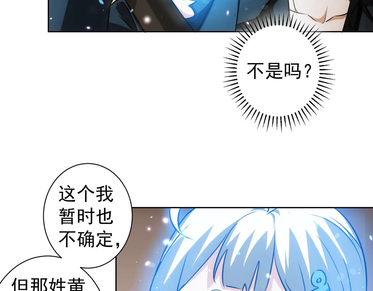 第159话 动势颠倒 第89页