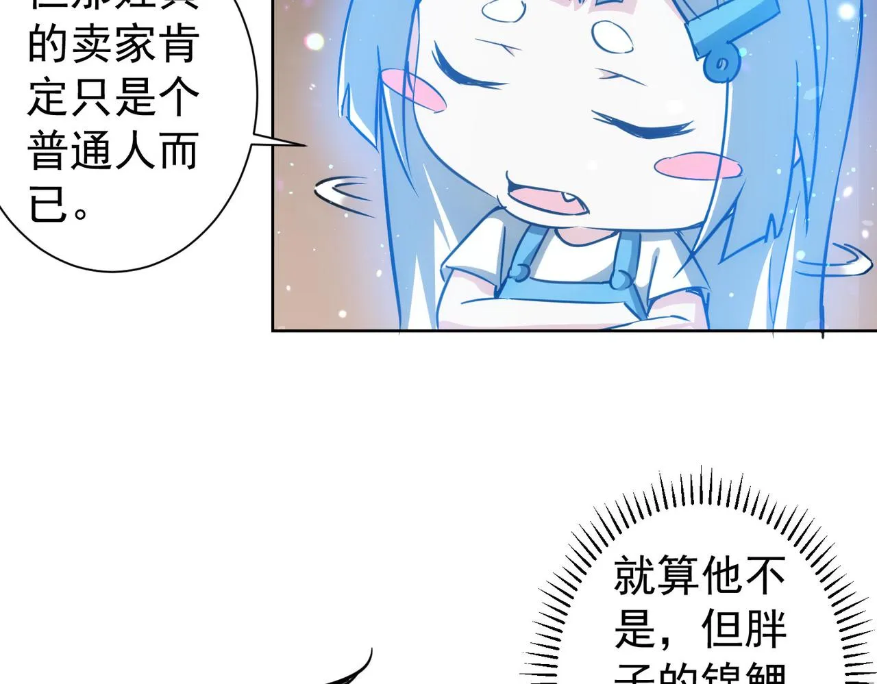 第159话 动势颠倒 第90页