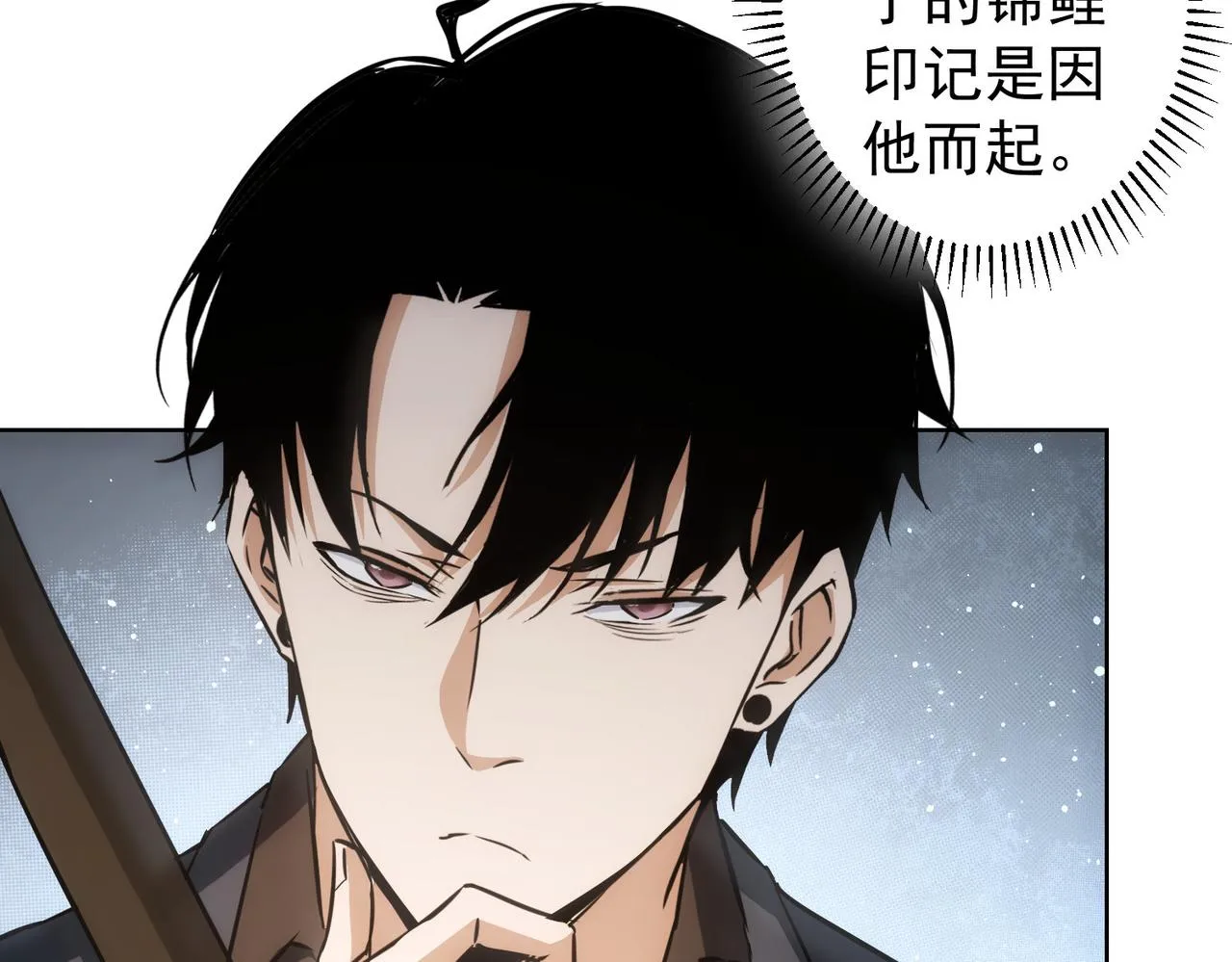第159话 动势颠倒 第91页