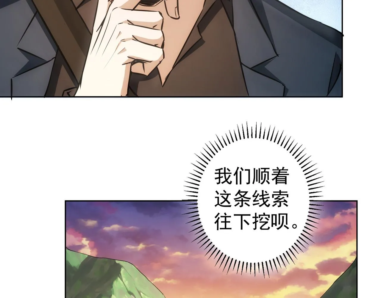 第159话 动势颠倒 第92页