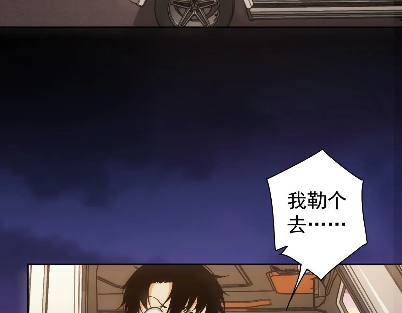 第159话 动势颠倒 第96页