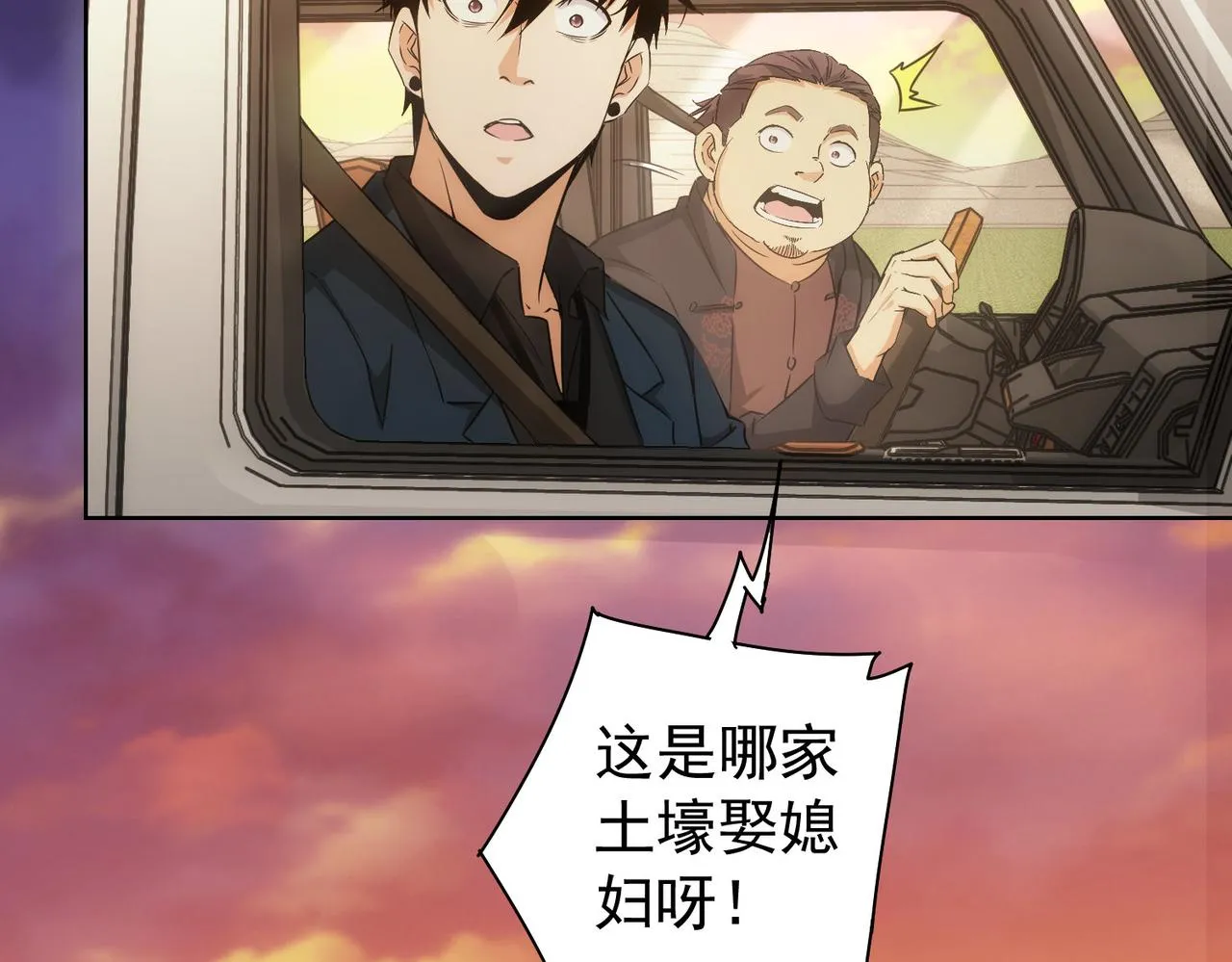 第159话 动势颠倒 第97页