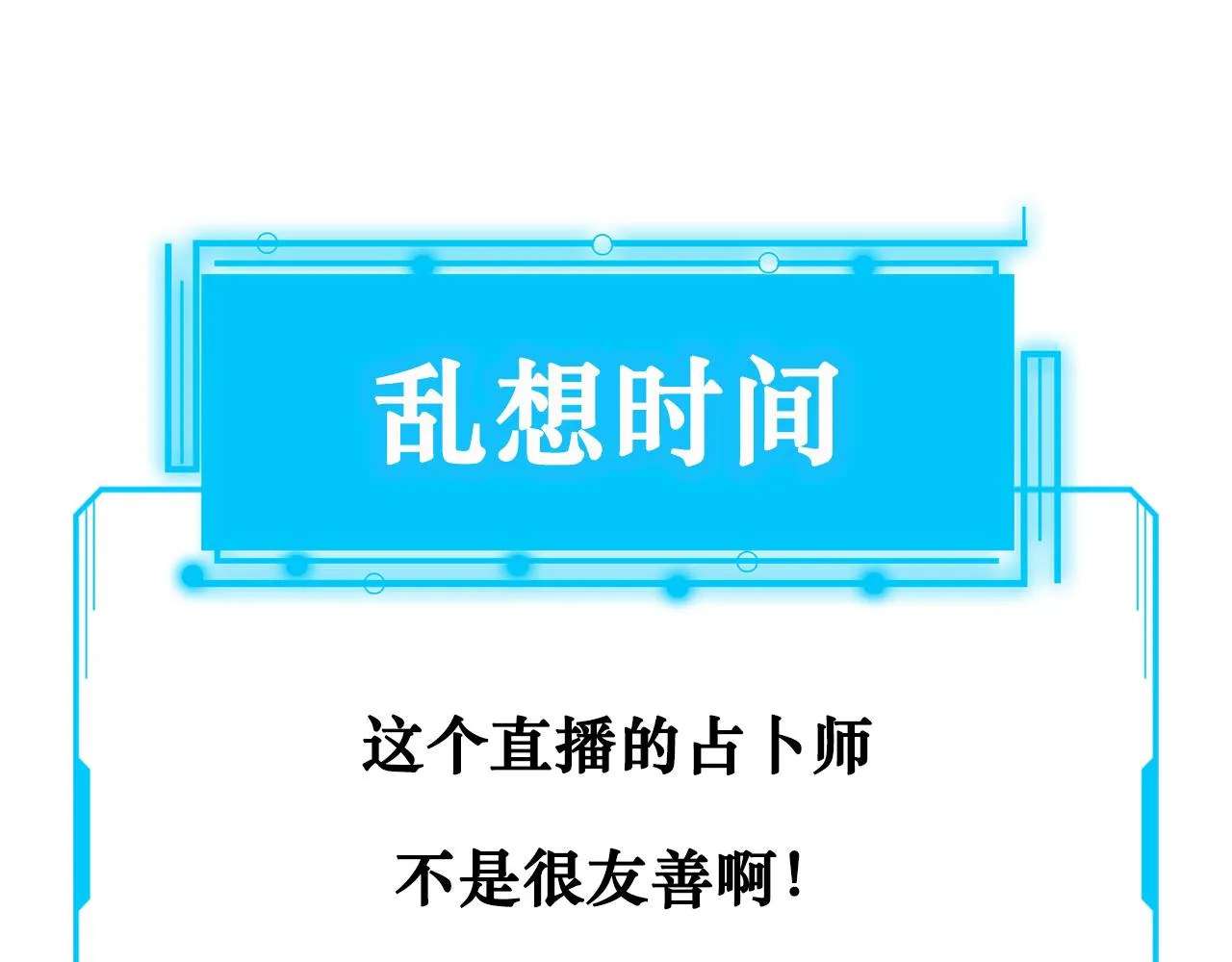 第159话 动势颠倒 第104页