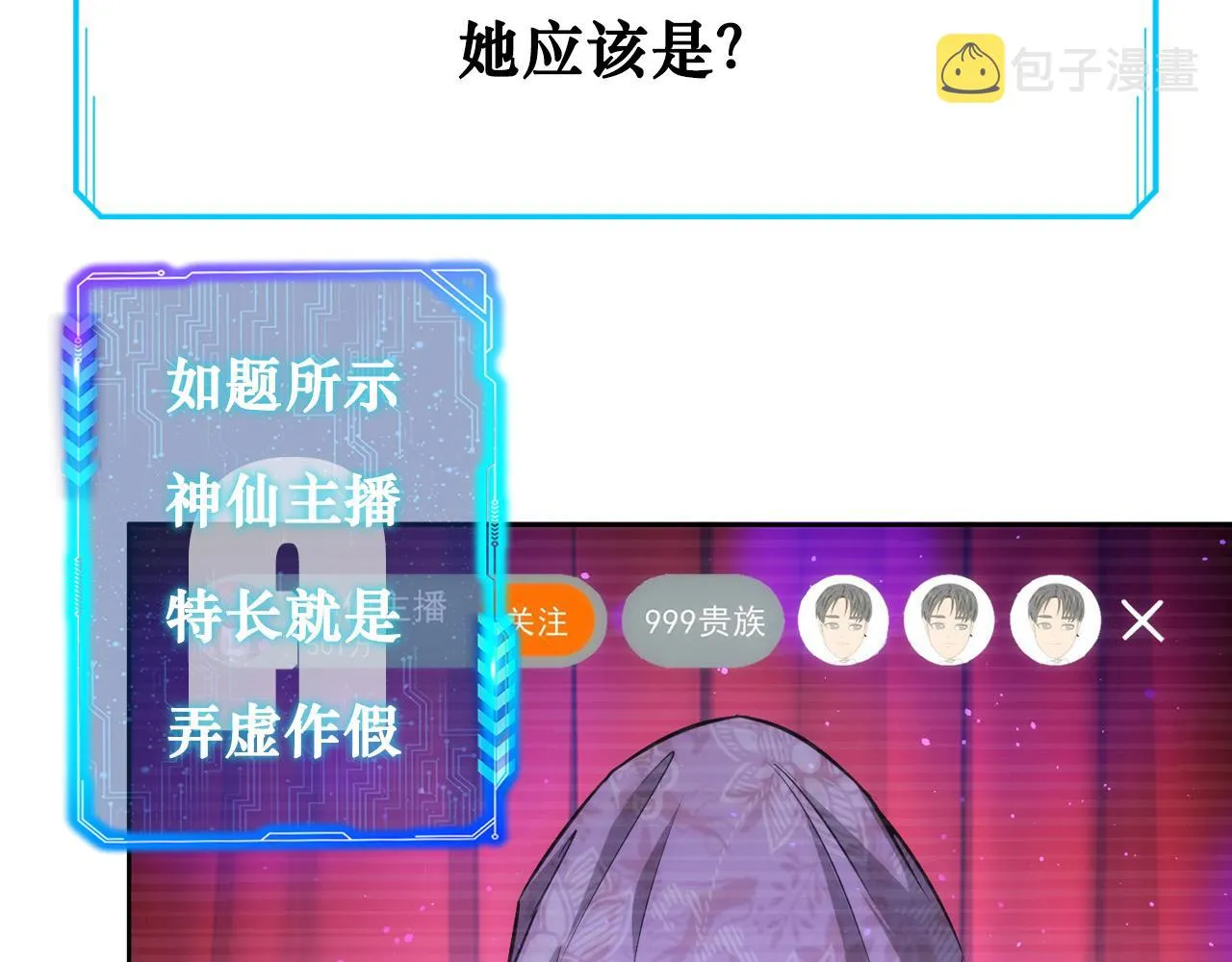 第159话 动势颠倒 第105页
