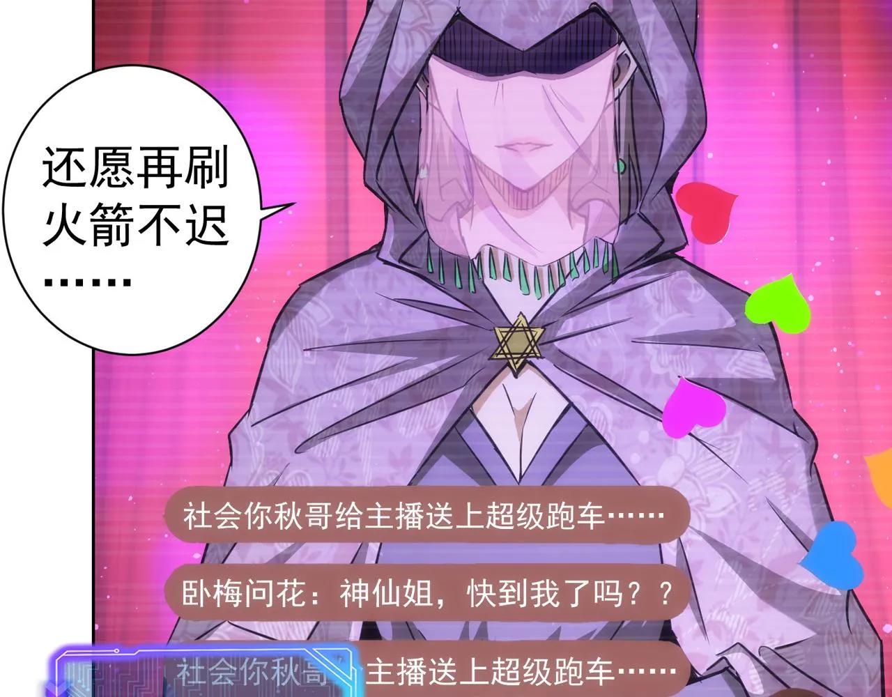 第159话 动势颠倒 第106页