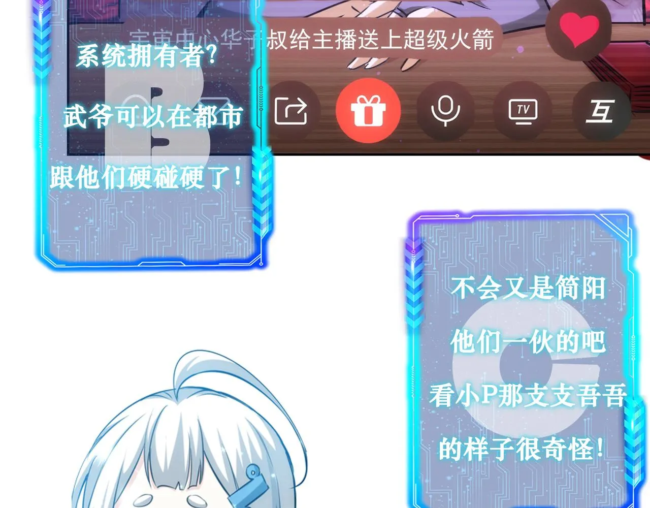 第159话 动势颠倒 第107页