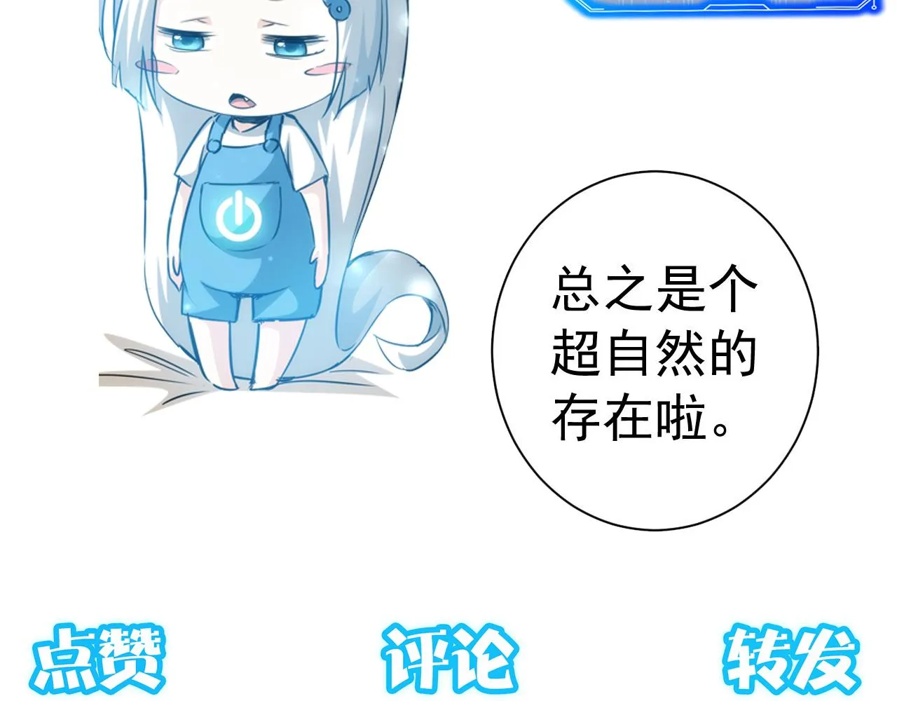 第159话 动势颠倒 第108页