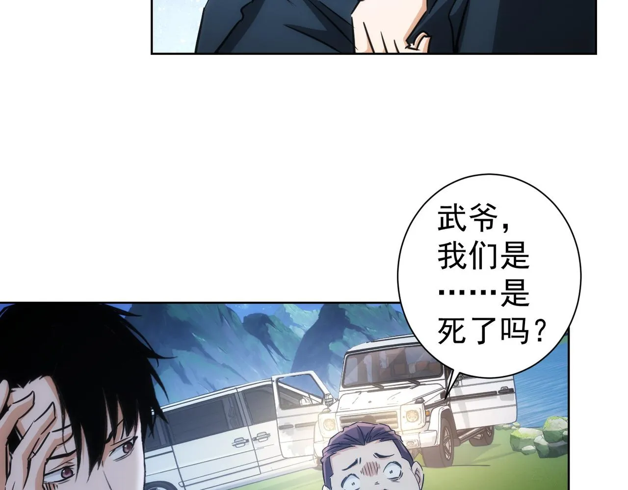 第162话 多管闲事 第7页