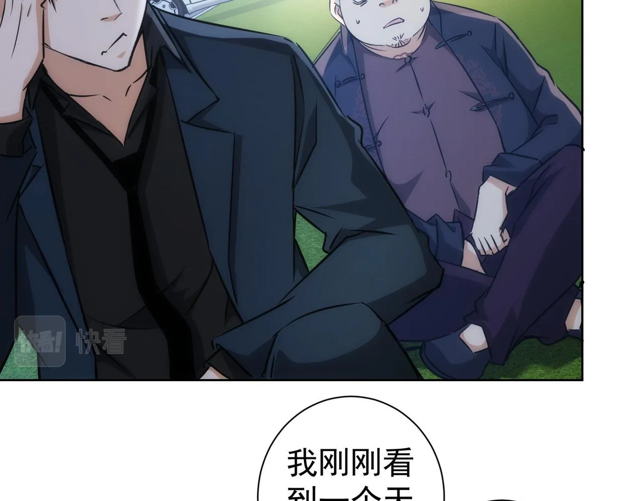 第162话 多管闲事 第8页