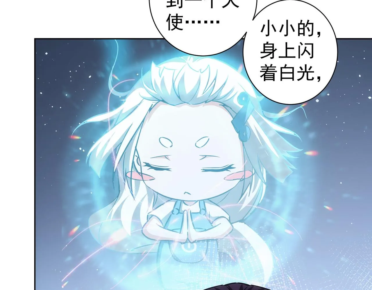 第162话 多管闲事 第9页