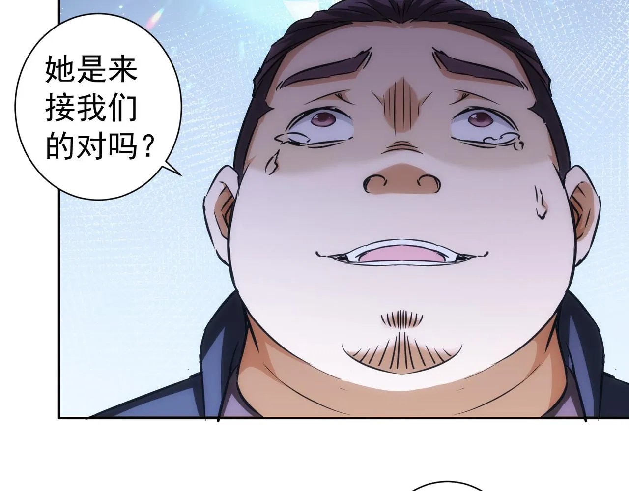 第162话 多管闲事 第10页