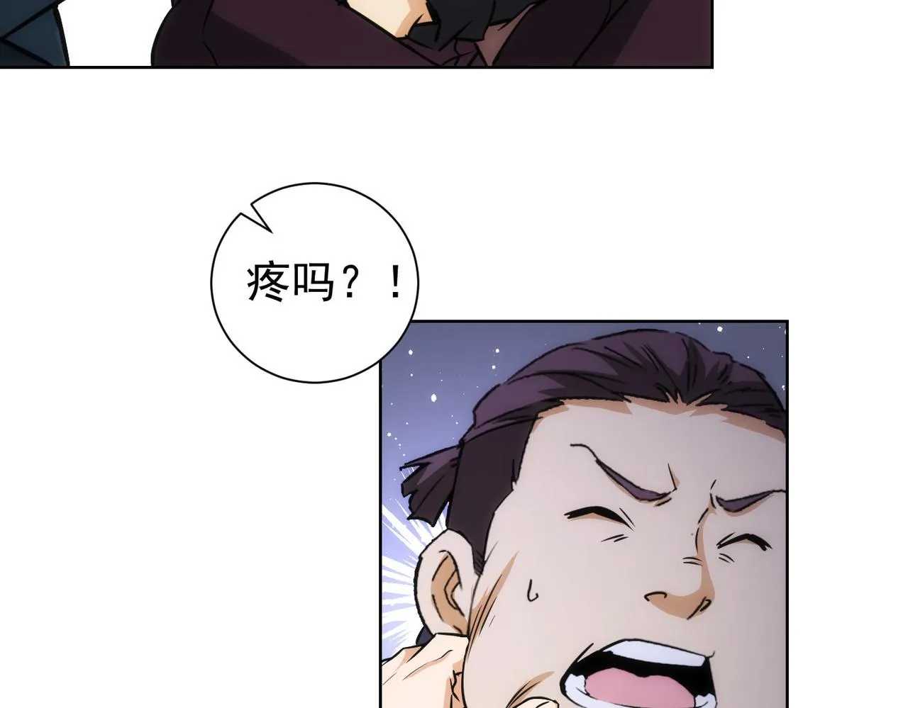 第162话 多管闲事 第12页