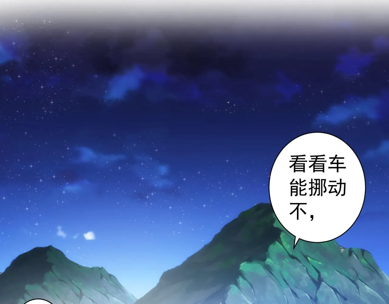 第162话 多管闲事 第14页