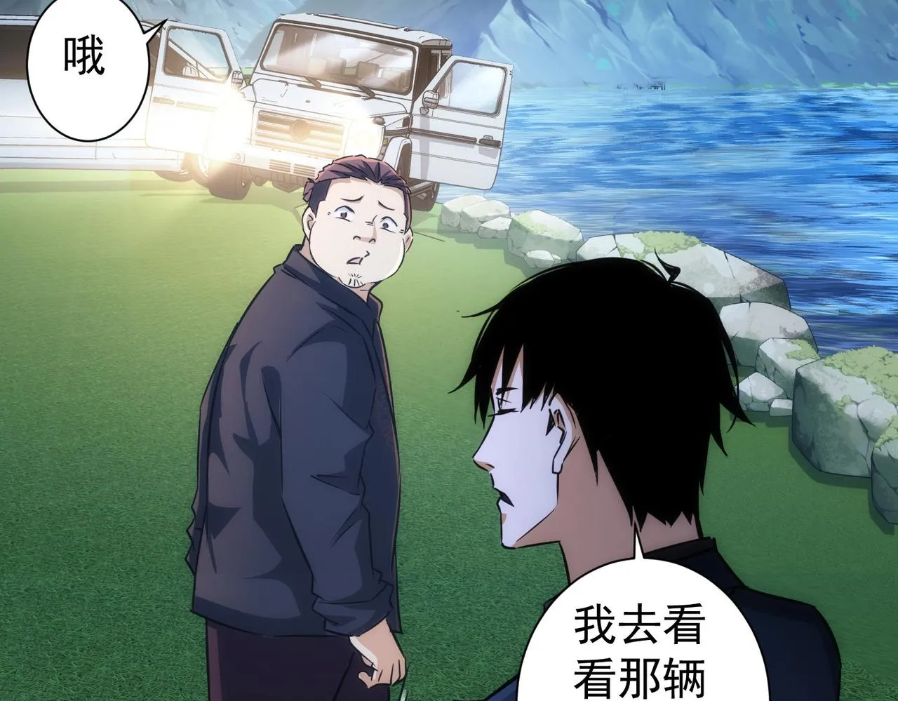 第162话 多管闲事 第15页