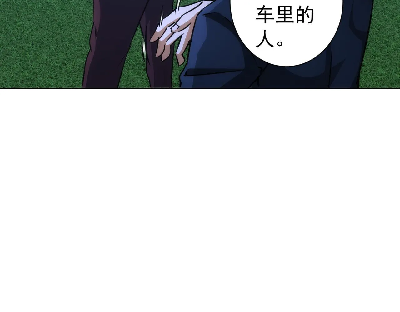 第162话 多管闲事 第16页