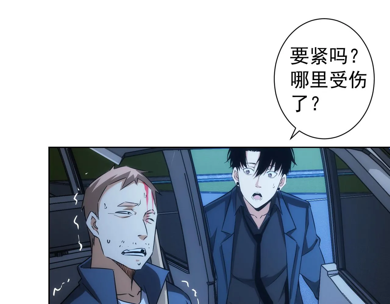 第162话 多管闲事 第19页