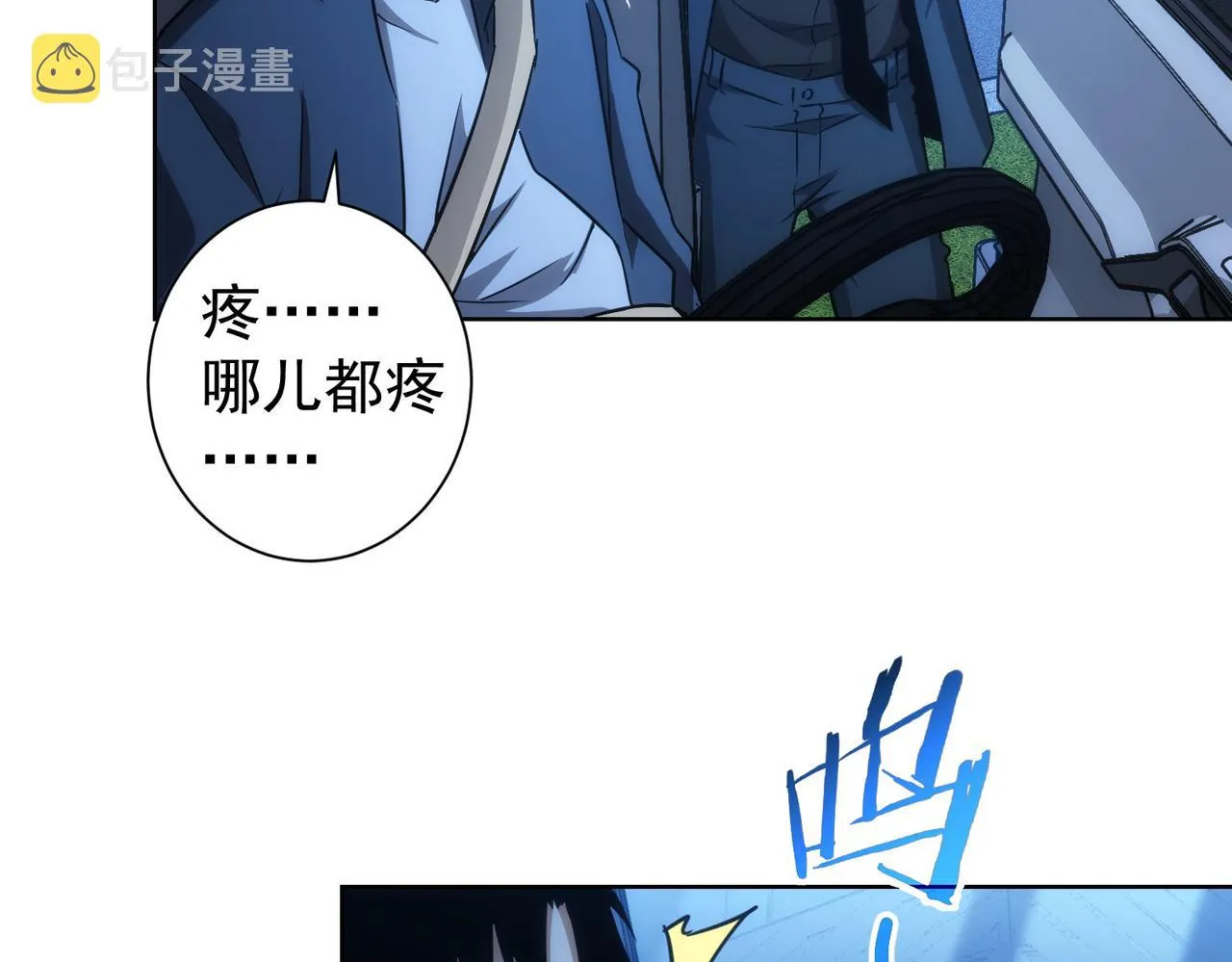 第162话 多管闲事 第20页