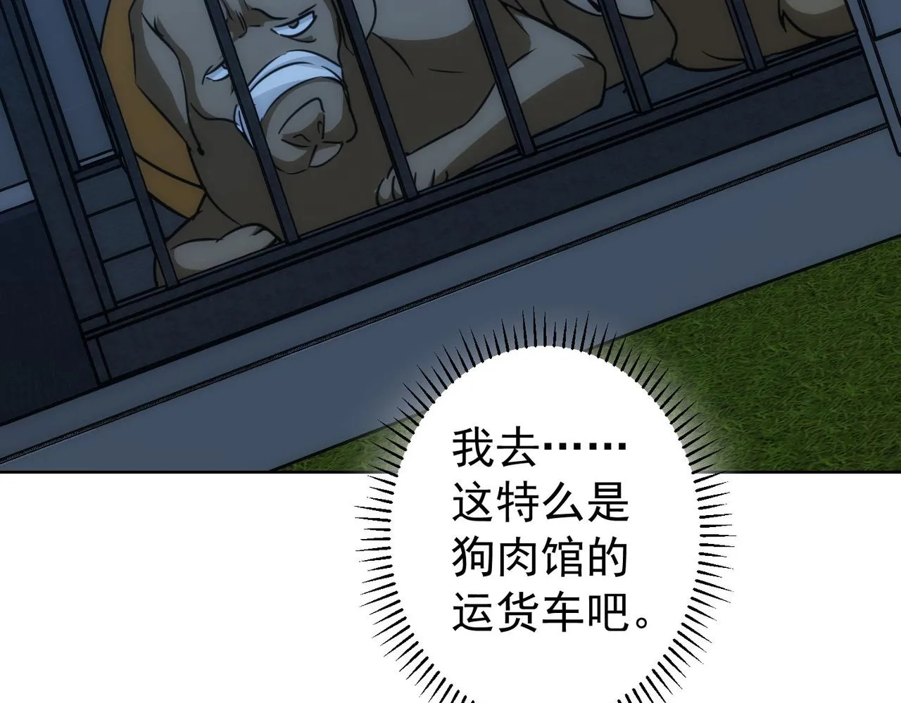 第162话 多管闲事 第26页