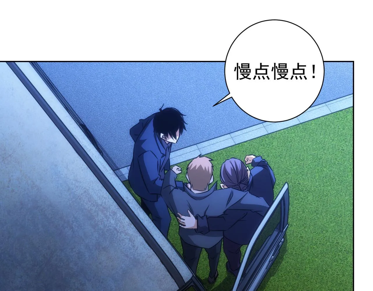 第162话 多管闲事 第28页
