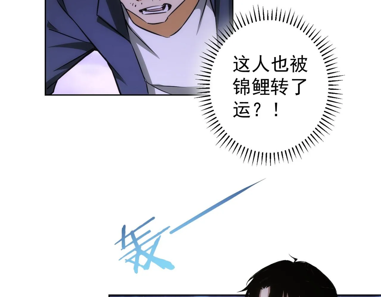 第162话 多管闲事 第31页