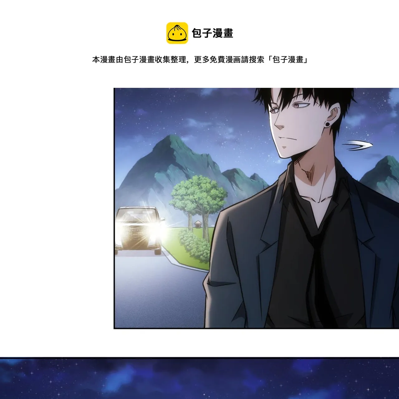 第162话 多管闲事 第32页