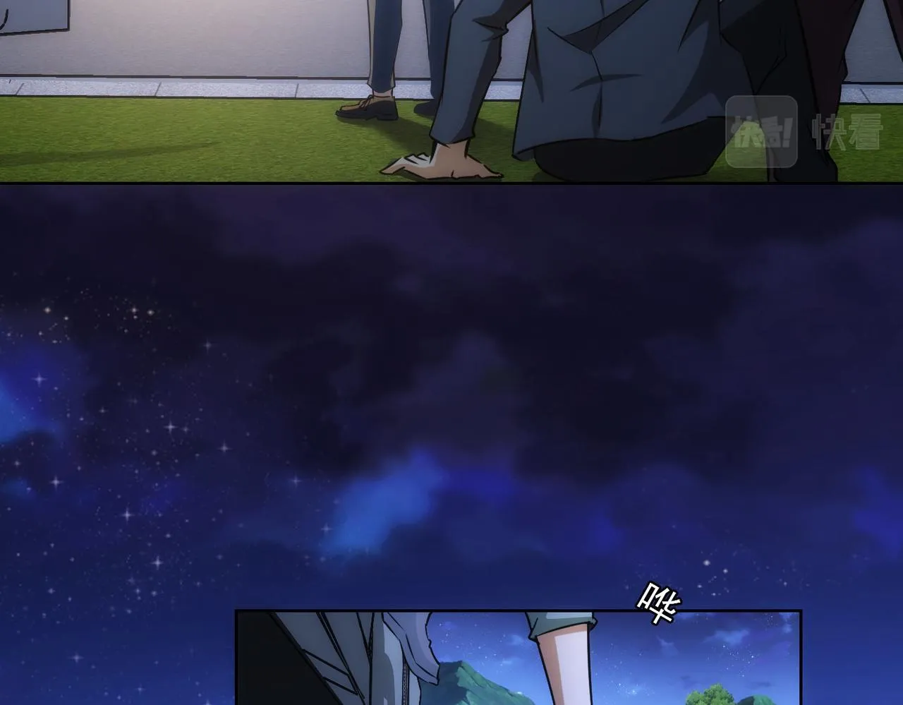 第162话 多管闲事 第34页