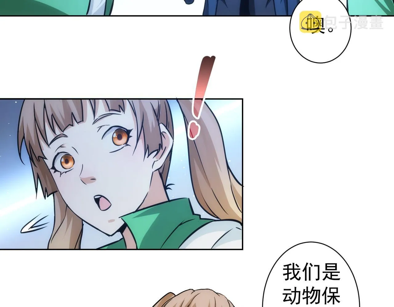 第162话 多管闲事 第41页