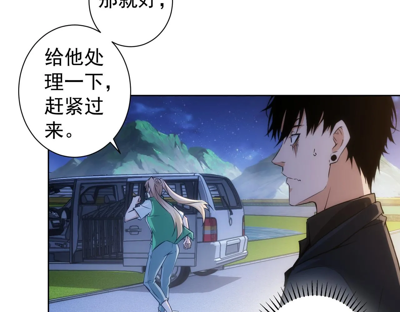 第162话 多管闲事 第44页