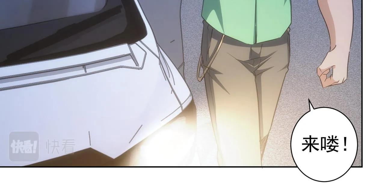 第162话 多管闲事 第47页