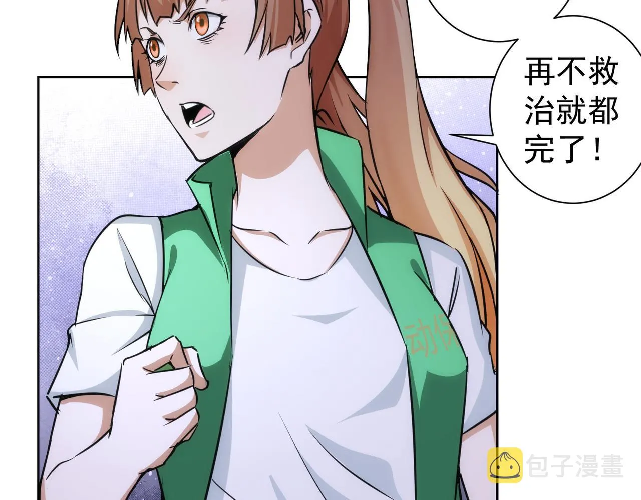 第162话 多管闲事 第58页