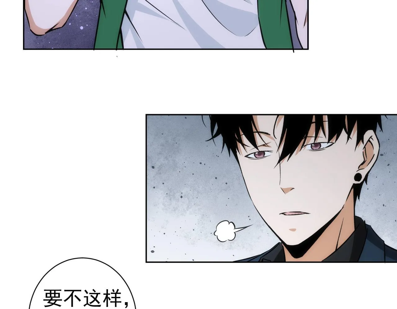 第162话 多管闲事 第59页
