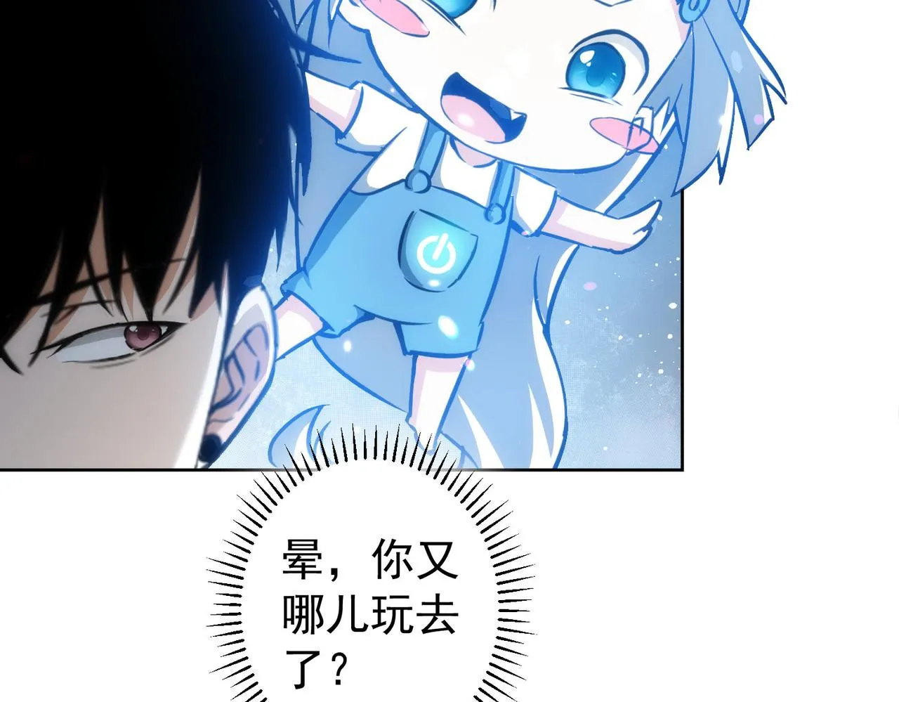 第162话 多管闲事 第74页