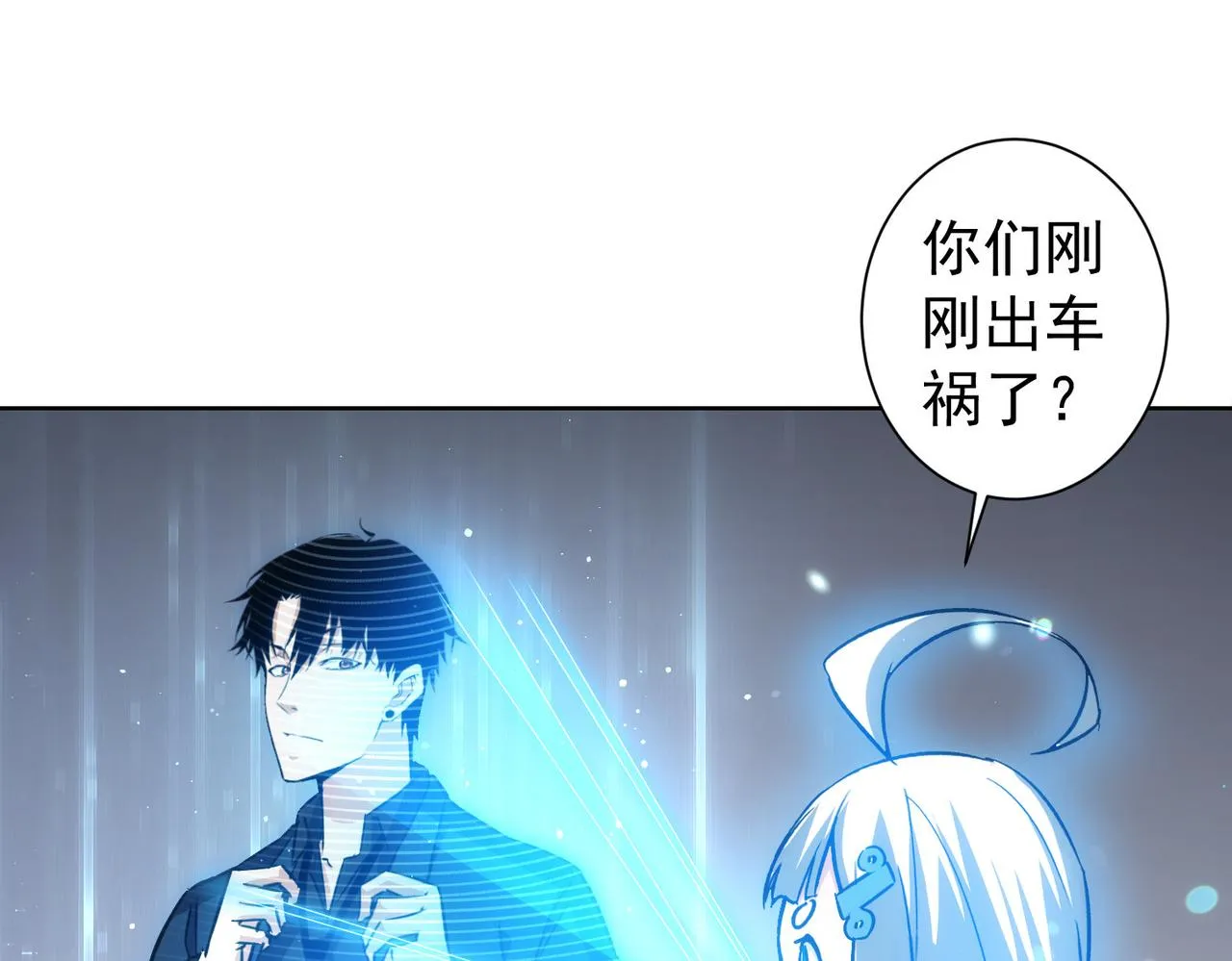 第162话 多管闲事 第76页