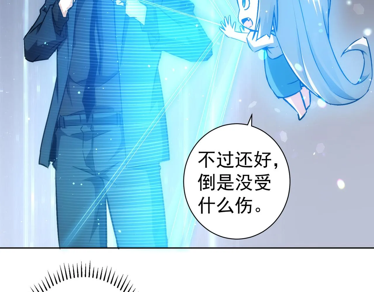 第162话 多管闲事 第77页