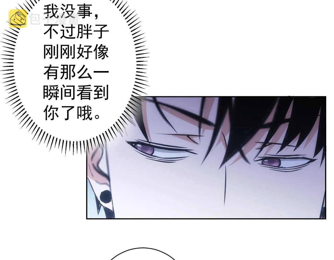 第162话 多管闲事 第78页