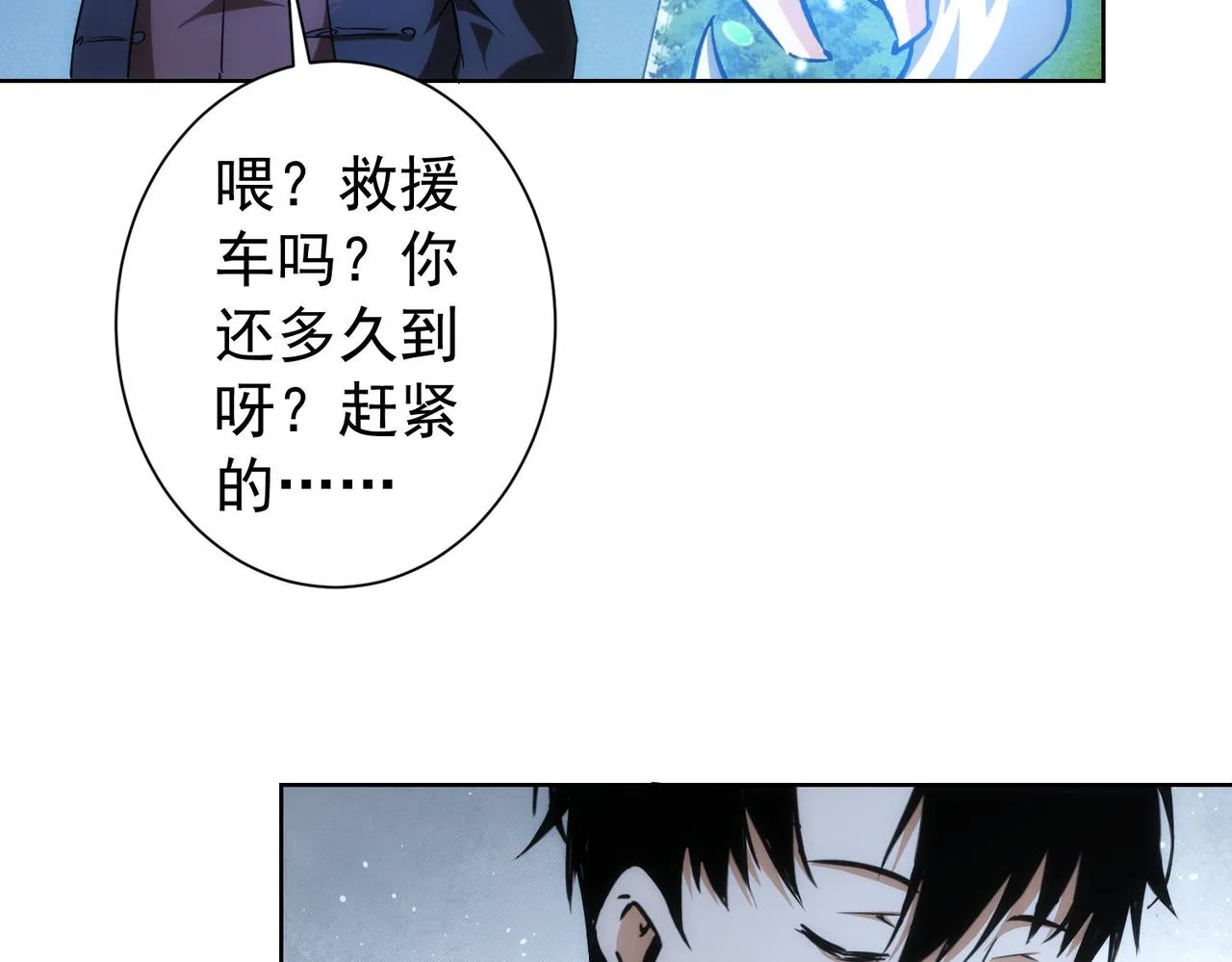 第162话 多管闲事 第80页