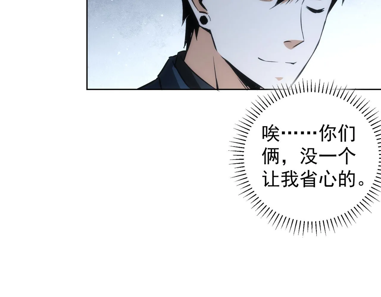 第162话 多管闲事 第81页