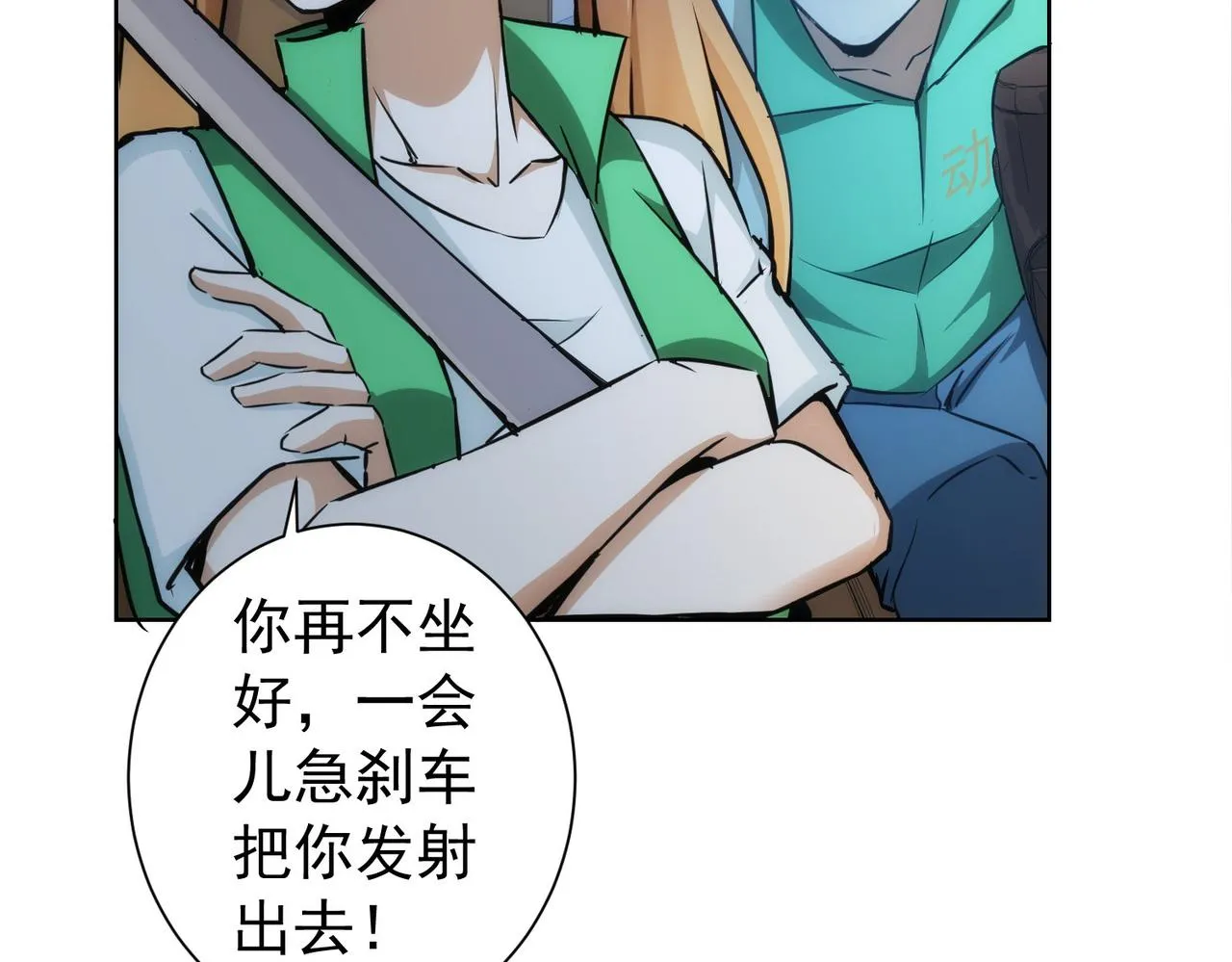第162话 多管闲事 第89页