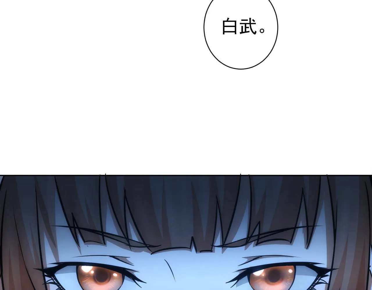 第162话 多管闲事 第91页