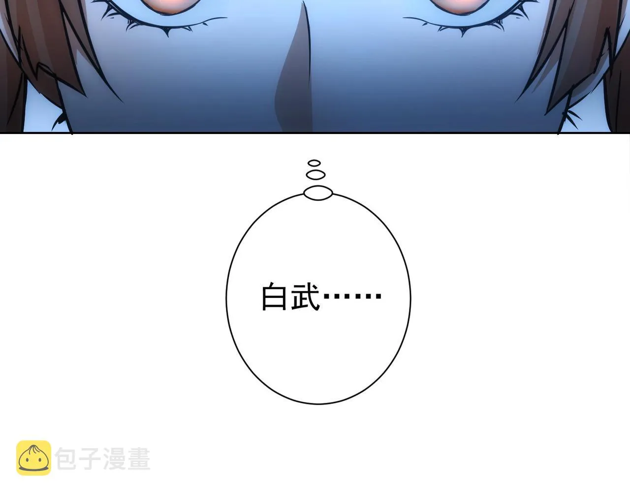 第162话 多管闲事 第92页