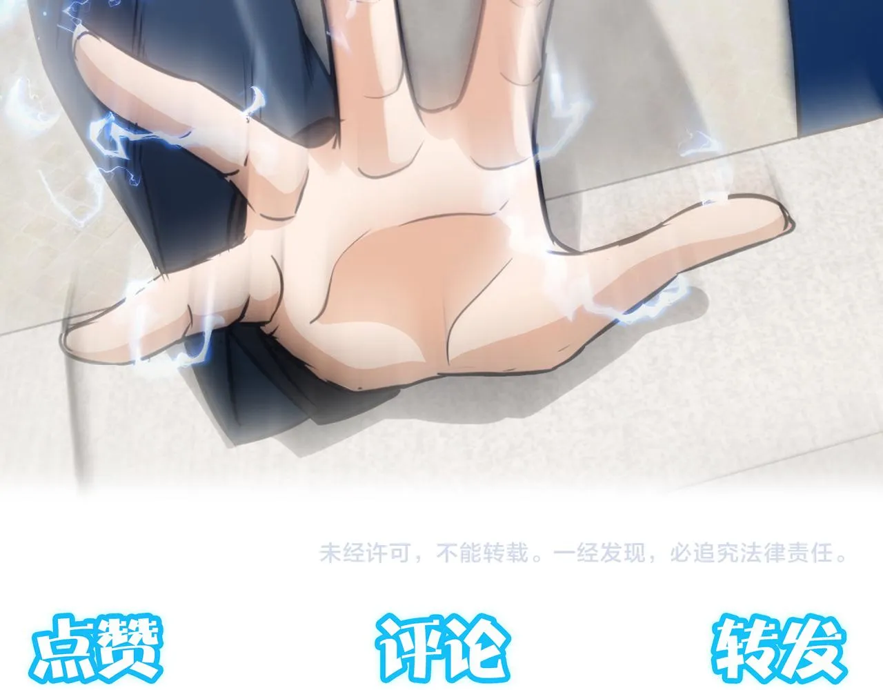第162话 多管闲事 第99页