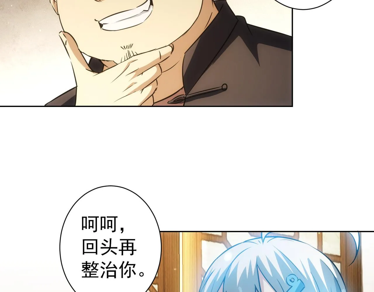 第161话 女侠再次出手 第8页