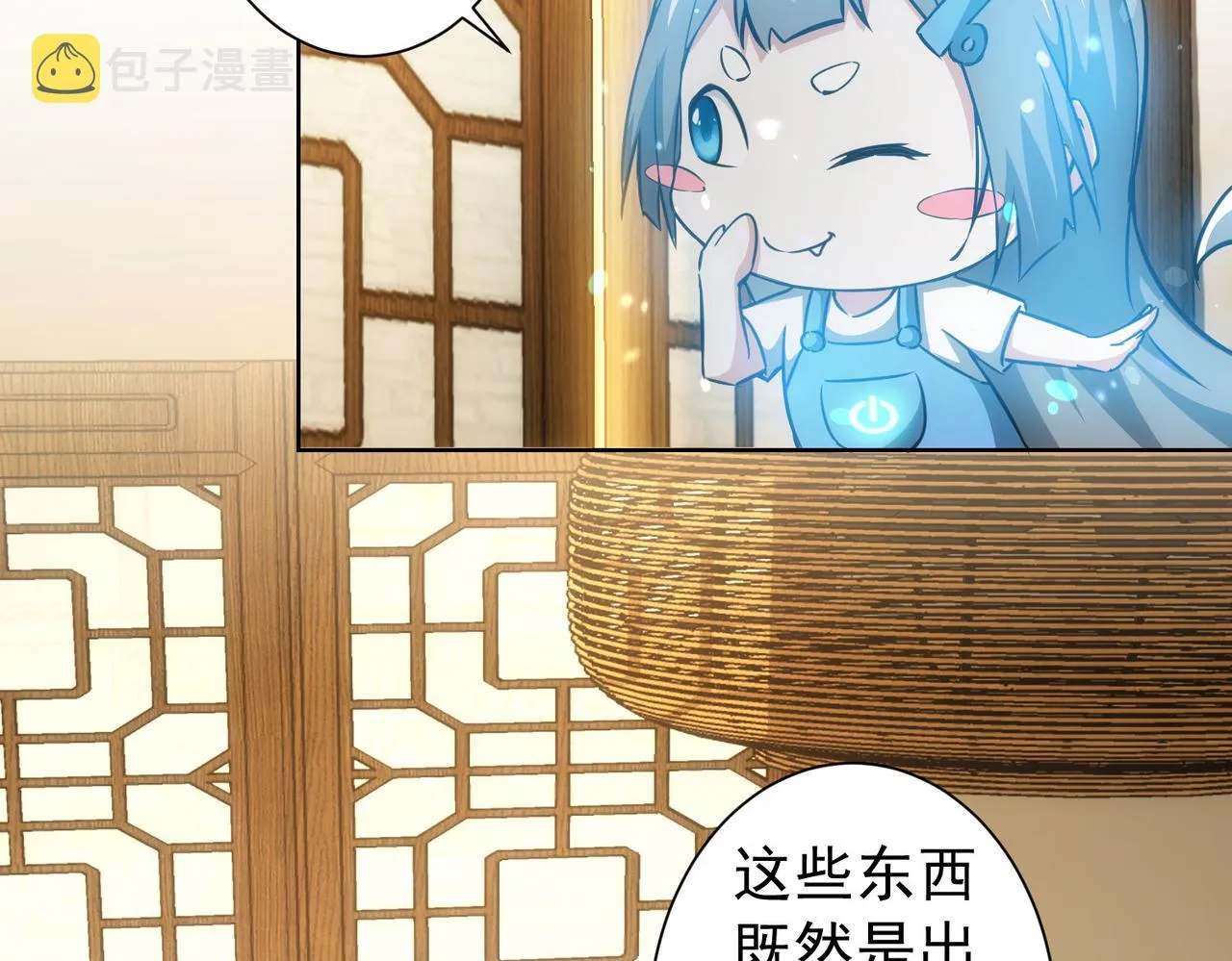 第161话 女侠再次出手 第9页