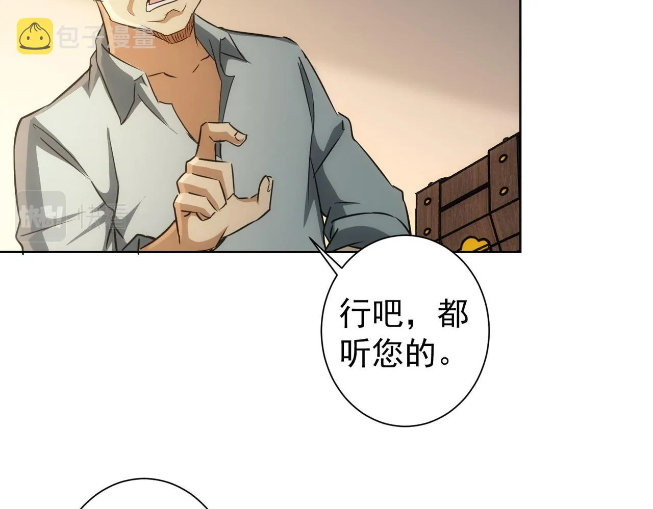 第161话 女侠再次出手 第13页