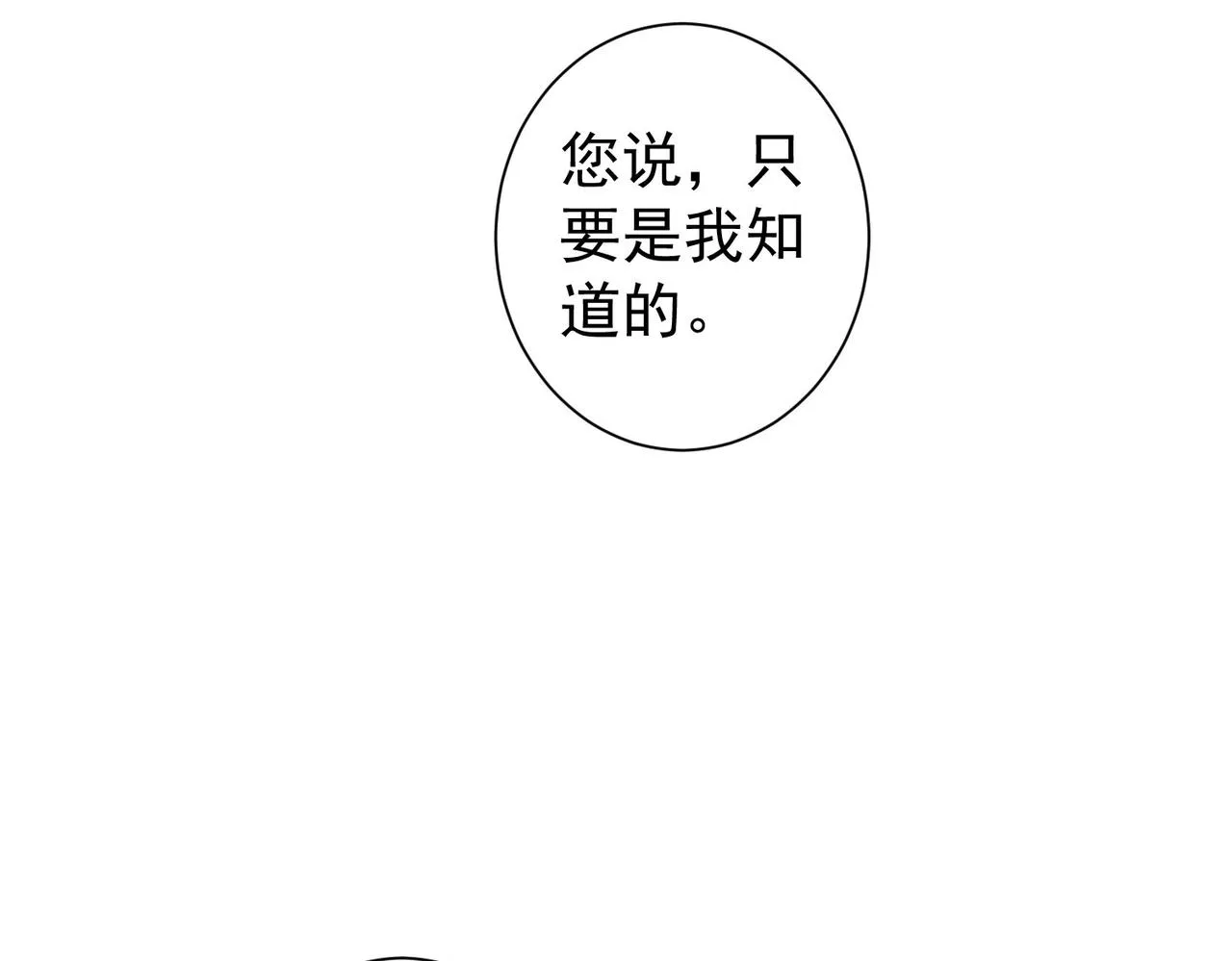 第161话 女侠再次出手 第15页