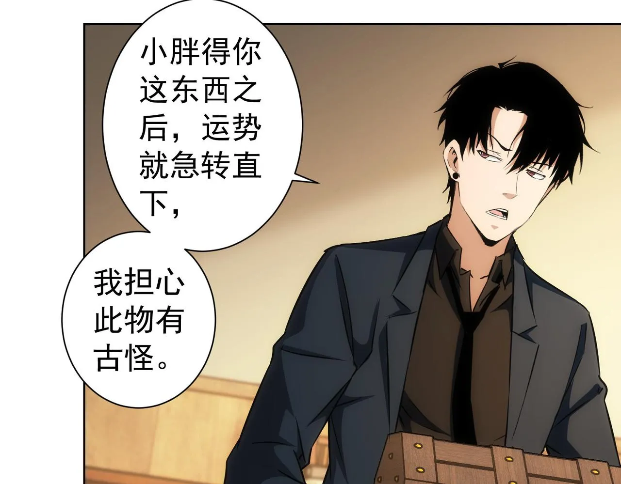 第161话 女侠再次出手 第16页