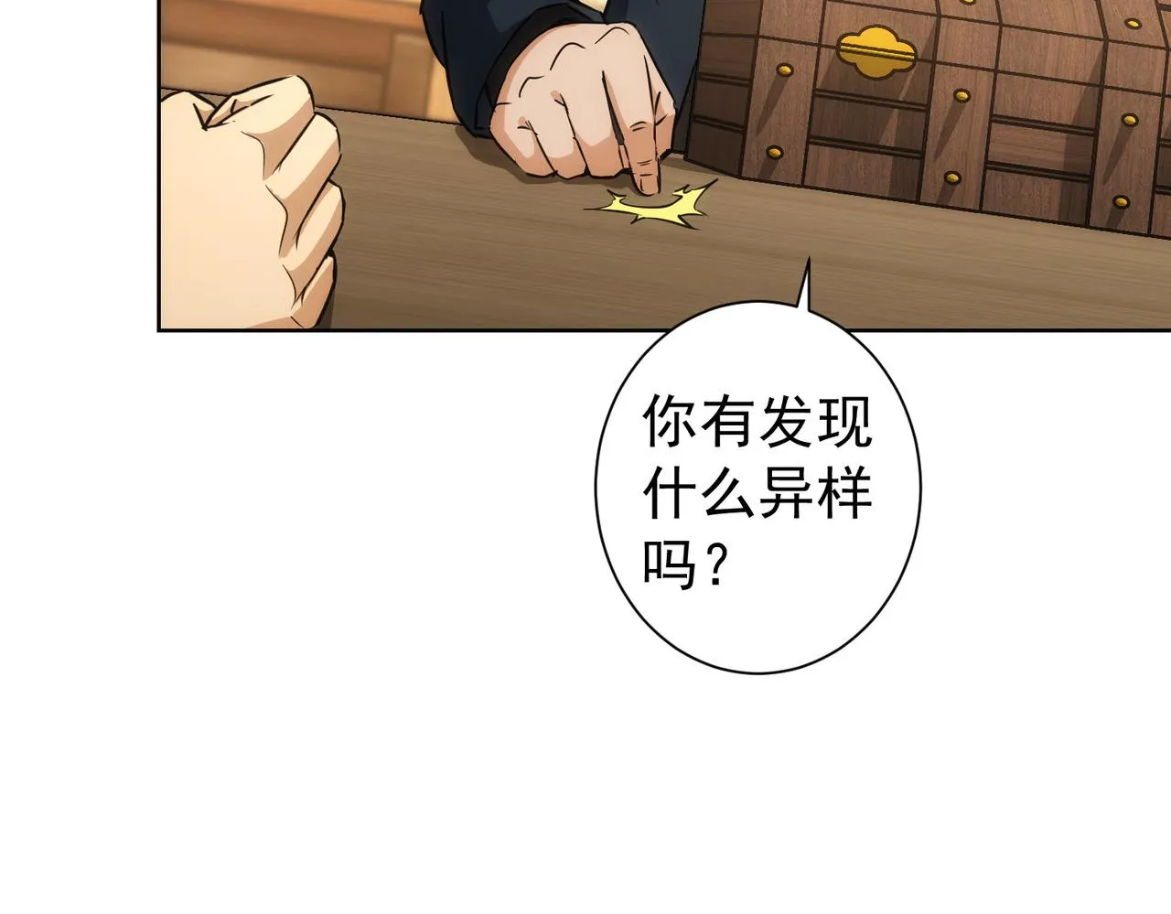 第161话 女侠再次出手 第17页