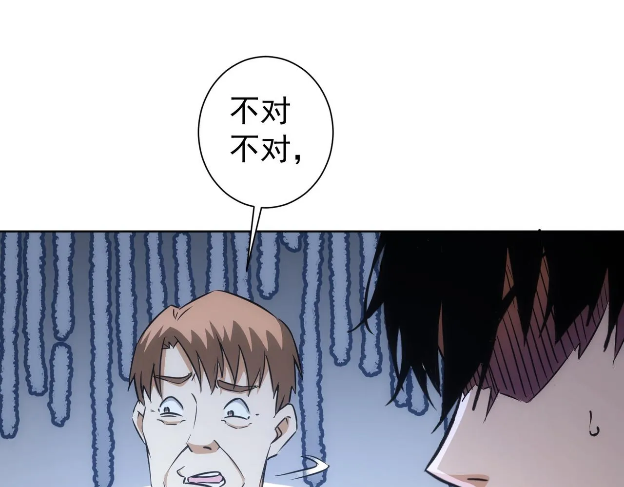 第161话 女侠再次出手 第19页
